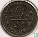 Iran 5 rials 1983 (SH1362) - Image 2