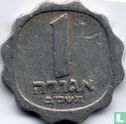 Israël 1 agora 1962 (JE5722 - petite date) - Image 1