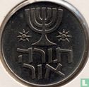 Israël 1 lira 1958 (JE5719) "Hanukka - Law is light" - Image 2