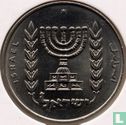 Israel ½ lira 1973 (JE5733) "25th anniversary of Independence" - Image 2