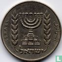 Israël ½ lira 1977 (JE5737 - sans étoile) - Image 2