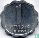 Israel 1 Agora 1962 (JE5722 - große Datum) - Bild 1