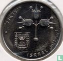 Israël 1 lira 1976 (JE5736 - avec étoile) - Image 2