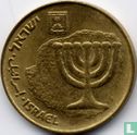 Israël 10 agorot 1991 (JE5751 - date longue) - Image 2