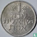 Israël 1 lira 1975 (JE5735 - zonder ster) - Afbeelding 1