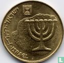 Israel 10 agorot 1996 (JE5756) - Image 2