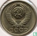 Russia 15 kopeks 1991 (M) - Image 2