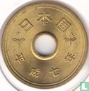 Japan 5 yen 1995 (jaar 7) - Afbeelding 1