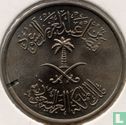 Saudi Arabia 50 halala 1972 (year 1392) "F.A.O." - Image 2
