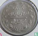 Iran 20 rials 1981 (SH1360) - Afbeelding 2