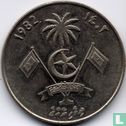 Maldives 1 rufiyaa 1982 (AH1402) - Image 1