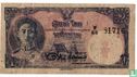 Thailand 1 Baht ND (1945) - Afbeelding 1