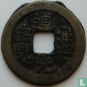 China 1 cash ND (1821-1851 Board of Revenue) - Image 1