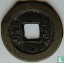 China 1 Cash ND (1821-1851 Board of Revenue) - Bild 2