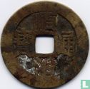 Zhejiang 1 cash ND (1660-1661, Shun Zhi Tong Bao, je Zhe) - Afbeelding 1