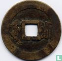 Zhejiang 1 cash ND (1660-1661, Shun Zhi Tong Bao, je Zhe) - Image 2