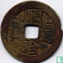 Shanxi 1 cash ND (1660-1661, Shun Zhi Tong Bao, Tong tung) - Afbeelding 1