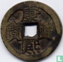 Chine 1 cash 1662-1722 (Board of Revenue) - Image 1