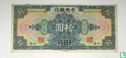 China-Banknote 10 Dollar-1928 - Bild 2