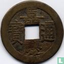 China 1 cash 1796-1820 (Board of Works) - Afbeelding 1