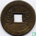 China 1 cash 1796-1820 (Board of Works) - Image 2