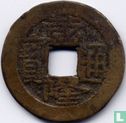 Shanxi 1 cash 1736-1795 - Afbeelding 1