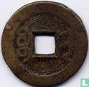 Shanxi 1 cash 1736-1795 - Afbeelding 2