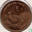 China 5 Yuan 1998 "Brown-eared pheasant" - Bild 2