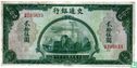 Chine 25 yuan 1941 - Image 1