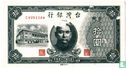 Taiwan 10 yuan 1946 - Afbeelding 1