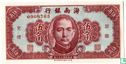 China 50 Cents 1949 - Image 1