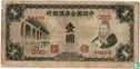 China 1 yuan 1941 - Image 1