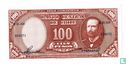 Chili 100 Pesos = 10 Condores ND (1958-59) - Image 1