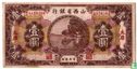 Chine 1 yuan 1930 « Taiyuan » - Image 1