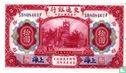 China 10 Yuan 1914 - Bild 1