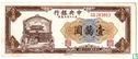 China 10000 yuan 1948 - Image 1