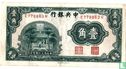 China 10 cents (1931) - Image 1