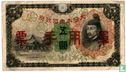 China ¥ 5 - Bild 1