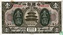 China Shanghai 1 Yuan 1918 - Bild 1