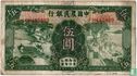 China 5 yuan 1935 - Image 1