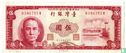 Taiwan 5 yuan 1961 - Image 1