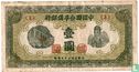 China 1 yuan 1944 - Image 1