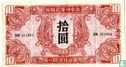 Chine Mandchoukouo 10 yuans (armée rouge russe) - Image 1