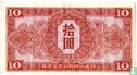 Chine Mandchoukouo 10 yuans (armée rouge russe) - Image 2