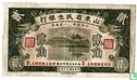 China 20 cents 1936 - Image 1
