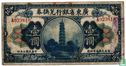 China Kwang Tung $ 1 1918 - Image 1