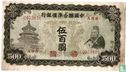 China 500 Yuan-1943 - Bild 1