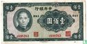 China 100 yuan (with serial #) - Image 1