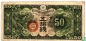China 50 Sen 1938 - Bild 1