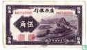 Chine Kwangsi 5 chiao 1936 - Image 1